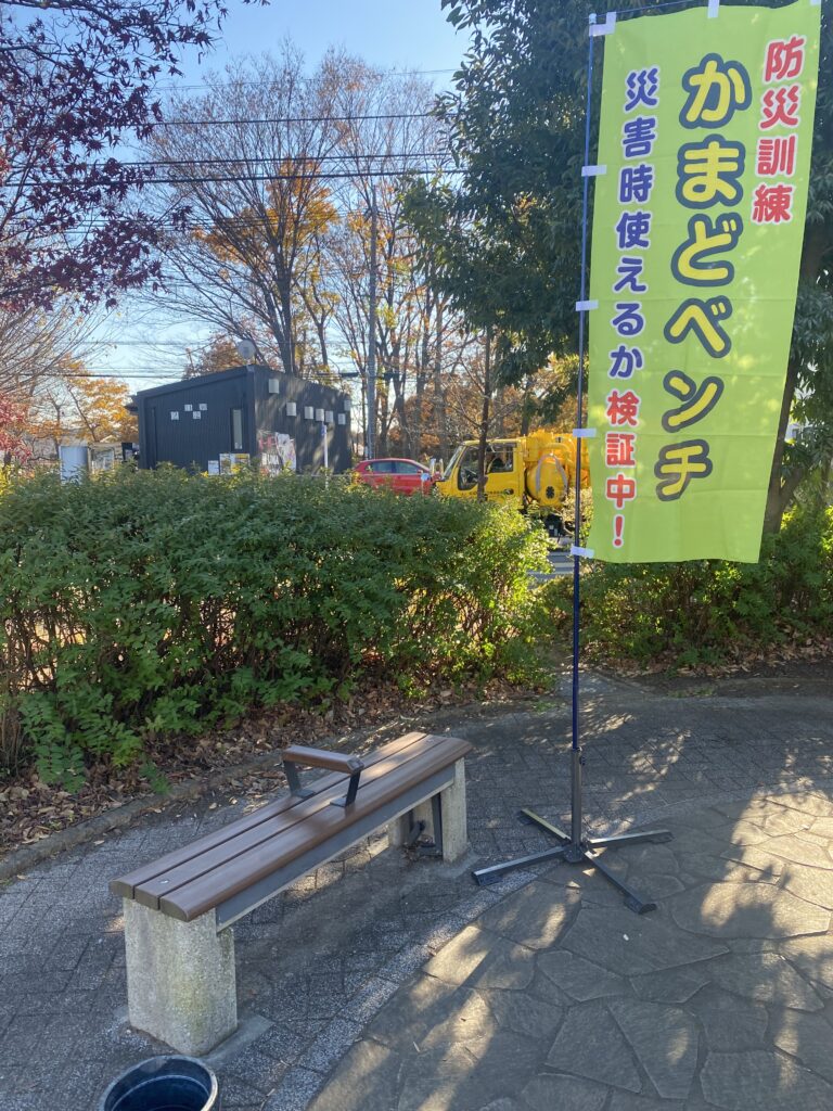 防災訓練　かまどベンチ　災害時使えるか検証中！